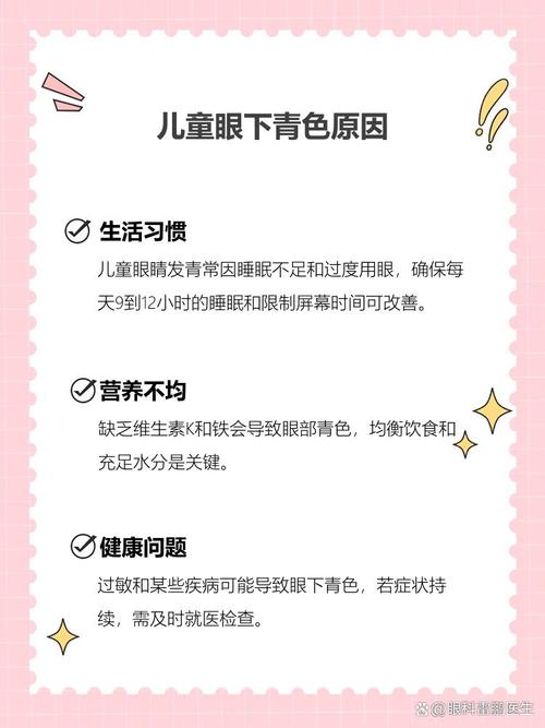 屯昌代怀生殖:宝宝下眼袋发青的原因